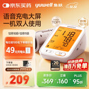 鱼跃（Yuwell）行业爆款电子血压计家用血压仪医用高精准血压测量仪器老人680AR