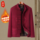 奉孝新年唐装老人衣服爸爸冬季外套中山装男士加绒加厚保暖中老年男装