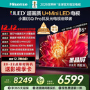 海信电视小墨E5Q Pro85英寸 1248分区U+MiniLED 信芯芯片 抗反光防眩光墨晶屏 300Hz国家补贴85E5Q-PRO