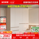 全友家居现代简约顶天立地大衣柜家用卧室分段式衣橱边柜组合 【栀子白 | 2*2.4m】五门衣柜 堪比定制+内配感应灯+双色可选
