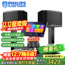 飞利浦【国补2万单无差评】家庭ktv音响套装唱歌全套设备 卡拉OK点歌机全套 家用K歌音箱设备 10吋豪华版套装 默认色