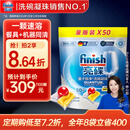 finish亮碟洗碗凝珠50颗 洗碗机专用洗涤剂洗碗粉洗碗块专用盐耗材