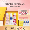 欧舒丹护手霜礼盒30ml*3滋润保湿伴手礼圣诞礼物