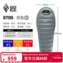 黑冰（BLACKICE）新款【B系列鸭绒木乃伊式羽绒睡袋】户外露营单人羽绒睡袋 灰色 B700 M码（新标准）