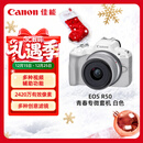 佳能（Canon）EOS R50 18-45mm套机 白色