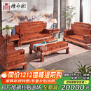 檀永林 红木家具非洲花梨（学名：刺猬紫檀）沙发实木沙发中式客厅 财源沙发123六件套