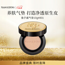 毛戈平鱼子气垫粉底液801白皙色10g防晒遮瑕控油保湿持久BB霜圣诞礼物女