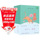 和大人一起读（升级版） 人教版快乐读书吧 一年级上册套装（共4册）与2024秋新版教材配套使用（含音频资源）一年级课外阅读必读