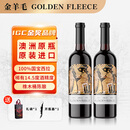 金羊毛【国际金奖/尾货福利】澳洲原瓶进口红酒干红葡萄酒鸡尾酒送礼酒 750ml*2瓶【售完下架】