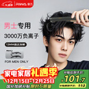 雷瓦（RIWA）负离子男士直板夹卷发棒防烫弧形蓬松神器男士专用夹板短发专用烫发夹板男13MM超窄夹板RB-8250