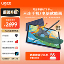 友基（UGEE）绘画平板 便携数位屏手绘屏绘图屏连电脑手写屏 护眼平板影音娱乐学习办公写生平板Pad  UT1Pro
