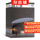 包邮 建筑学报杂志 全年订阅 2026年1月起订 建筑设计类期刊预订 杂志铺
