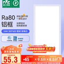 雷士照明（NVC）政府补贴led集成吊顶厨卫面板灯平板灯嵌入铝框24W珍珠白300*600