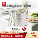 双立人（ZWILLING）蒸锅不锈钢汤锅蒸笼蒸鱼蒸馒头煲汤锅烹饪锅具NovaPlus套装24cm