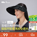蕉下（beneunder）女士百褶贝壳黑胶防晒帽遮阳帽子女太阳帽防紫外线空顶帽BM56124