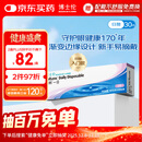 博士伦清朗一日透明近视隐形眼镜日抛30片高清水润每日抛弃型 500度