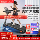 飞利浦智能跑步机全折叠家庭用静音室内健身房器材爬坡走步小黑侠3107T