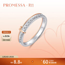 周生生 PROMESSA同心18K金钻石戒指结婚钻戒91574R定价 15圈