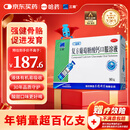 三精复方葡萄糖酸钙口服溶液10ml*90支 液体钙非葡萄糖酸钙锌口服液 0-3-4-17岁儿童青少年中老年补钙 非钙片