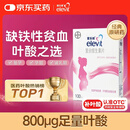 【原研好药】拜耳爱乐维叶酸 复合维生素片100片 补充钙铁锌维生素c 孕妇叶酸备孕片女性艾乐维