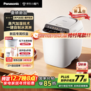 松下（Panasonic）【政府补贴】全自动智能家用蒸汽面包机自动撒果料酵母多功能和面自制冰淇淋家用面包机SD-PS100