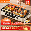 苏泊尔（SUPOR）烤肉锅电烤盘 家用电烧烤炉 电烤炉多功能锅烤串烤肉一体不沾烤串机可拆烧烤炉GJ4525P812国家补贴