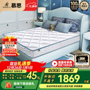 慕思（de RUCCI）乳胶床垫整网弹簧护脊儿童床垫双面可用 有氧睡1.5*1.9米软硬适中