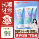 舒客宝贝儿童牙膏抗糖防蛀3-6-12岁含氟青少年换牙期护牙60g3支装草莓味