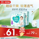 帮宝适超薄透气清新帮透氧Pro婴儿拉拉裤尿不湿尿片尿布XL62