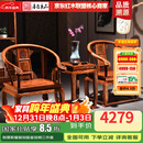 善匠良品 红木家具非洲花梨（学名：刺猬紫檀）皇宫椅子三件套实木沙发圈椅组合太师椅 皇宫椅三件套（无坐垫）