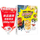 空气炸锅专用食谱（轻松做150道空气炸锅创意美食）