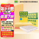 曼牌滤清器（MANNFILTER）滤清器套装空气滤空调滤大众CC迈腾帕萨特凌渡途观柯迪亚克速派A3