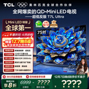 TCL电视 75T7L Ultra 75英寸 QD-Mini LED 蝶翼星曜屏 万象分区 绚彩XDR 3000nits 超薄 国家补贴 T7L