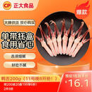 CP正大食品樱桃谷鸭鸭舌0.4斤（18-20个）鸭货生鲜麻辣鸭货卤煮鸭舌