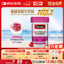 Swisse斯维诗高浓度蔓越莓胶囊A型原花青素VC 私密健康30粒/瓶热巴同款