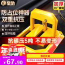 皇驰车位地锁车位锁加厚防撞车库停车位防占位神器挡车器八角停车桩