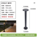草坪灯防水地插接电民宿户外LED园林景观灯花园别墅草地灯 粗灯杆加高款-接电-底座固