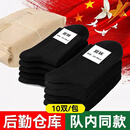 际华三零一三夏袜制军式冬袜防臭耐磨棉袜透气吸汗中筒袜运动训练袜子 黑色夏袜-10双【后勤直发】 40-43码中号