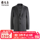 雅戈尔（YOUNGOR）大衣男士秋冬青年男大衣羊毛羊绒面料鹅绒内胆商务大衣 灰色VYSY01N121CXY L 175/96A