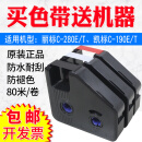 线号机C-280E/T色带LB-280BK套管打号机碳带凯标C-190/180E 200个色带+280E