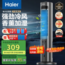 海尔（Haier）空调扇家用冷风扇制冷风扇单冷制冷机节能冷风机落地遥控加湿水冷塔扇冷气机冷气扇卧室移动小空调 【强劲制冷】加湿净化香薰款HFZ-J8625B