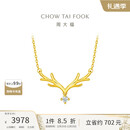 周大福 17916一鹿有你22K金镶钻石项链吊坠 40cm NU1977