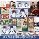 奇洛李维斯回信 高人气作者清明谷雨著 新增出版番外成人礼礼物 陈挽x赵声阁 高人气作者清明谷雨口碑代表作小说实体书 酷威FX 奇洛李维斯回信 【正版】