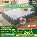 慕思（de RUCCI）爱迪奇 床垫天然椰棕薄垫偏硬护脊床垫子 1.8*2.0米软硬适中