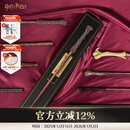 哈利·波特 典藏版魔杖 哈利波特魔杖魔法棒潮玩玩具手办正版周边生日礼物 哈利·波特魔杖