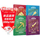 我的世界（战斗、建筑、红石、生存）（4册）