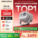 坚果投影（JMGO）N1S 4K三色激光云台投影仪4K超高清家用投影机 家庭影院 国家补贴20%（0.47DMD芯片）