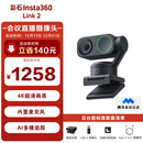 影石（Insta360）Link 2云台版 会议直播摄像头 4K高清美颜电脑直播全套设备 AI多模追踪 USB/Type-C免驱（石墨黑）