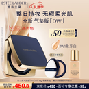 雅诗兰黛DW方气垫粉底液17#(1W1)SPF45/PA+++象牙白化妆品礼盒圣诞礼物