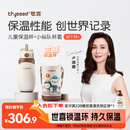 世喜儿童保温杯直饮吸管杯宝宝大容量水壶316L不锈钢学生水杯联名款